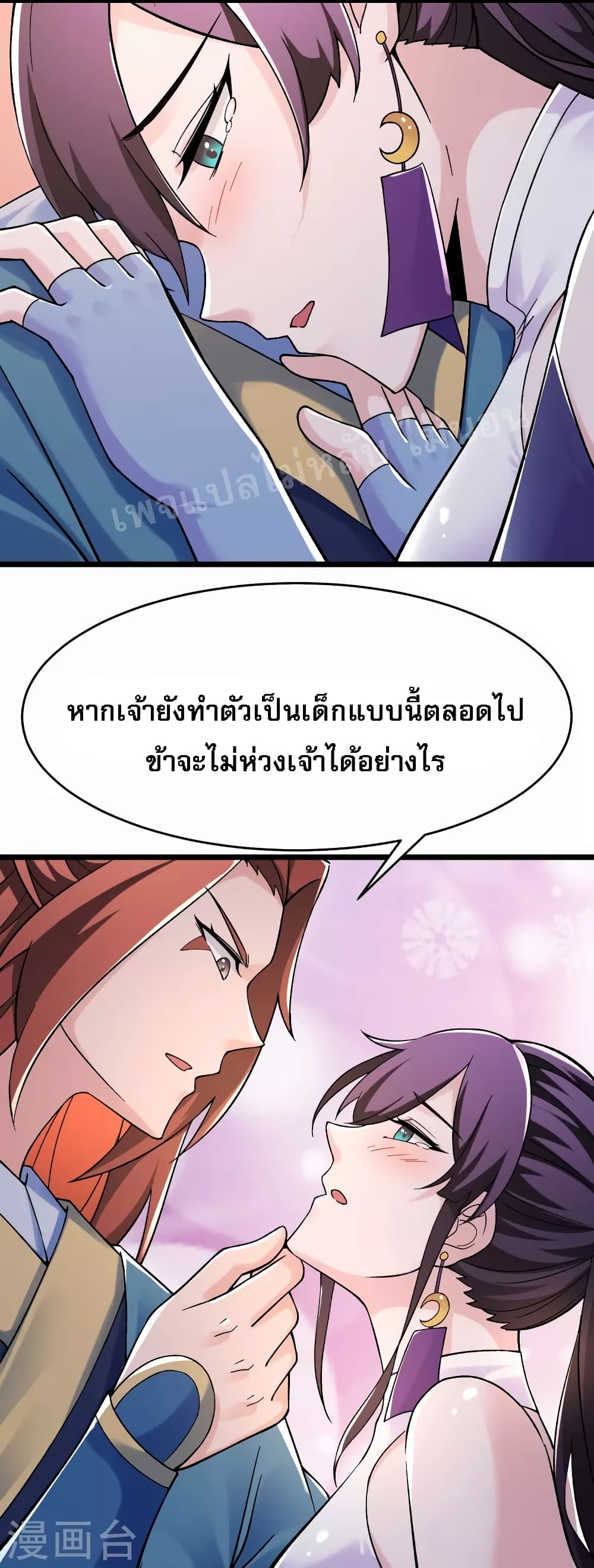 My Harem is All Female Students ตอนที่ 100 (10)