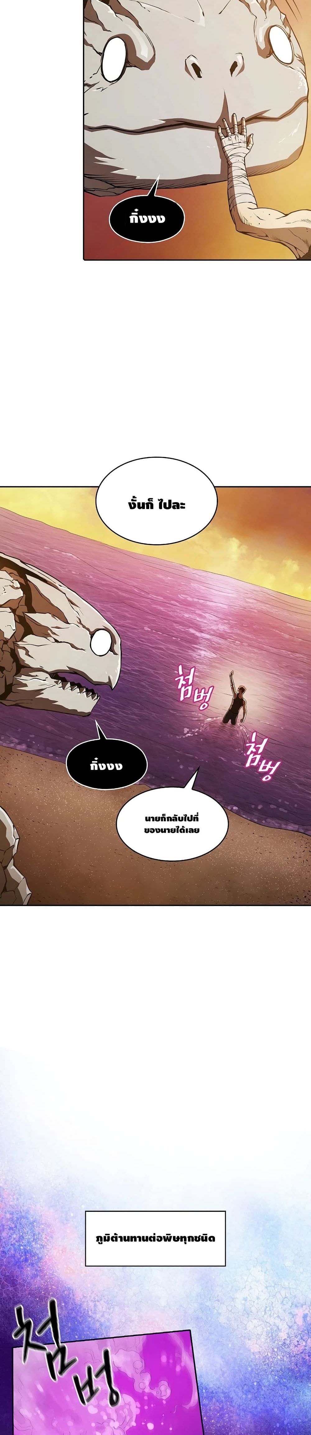 The Constellation เธ•เธญเธเธ—เธตเน 7 (23)