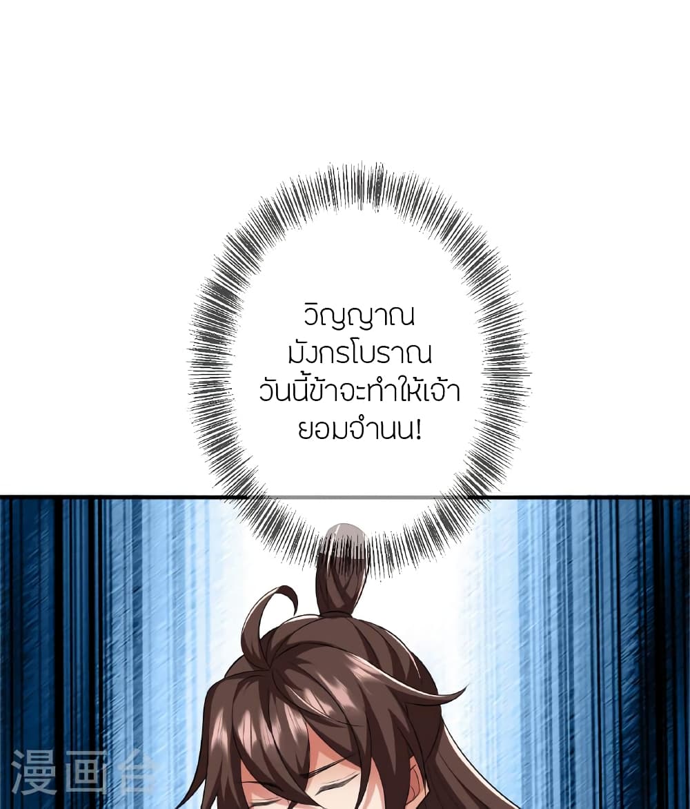 Banished Disciple’s Counterattack ตอนที่ 471 (111)