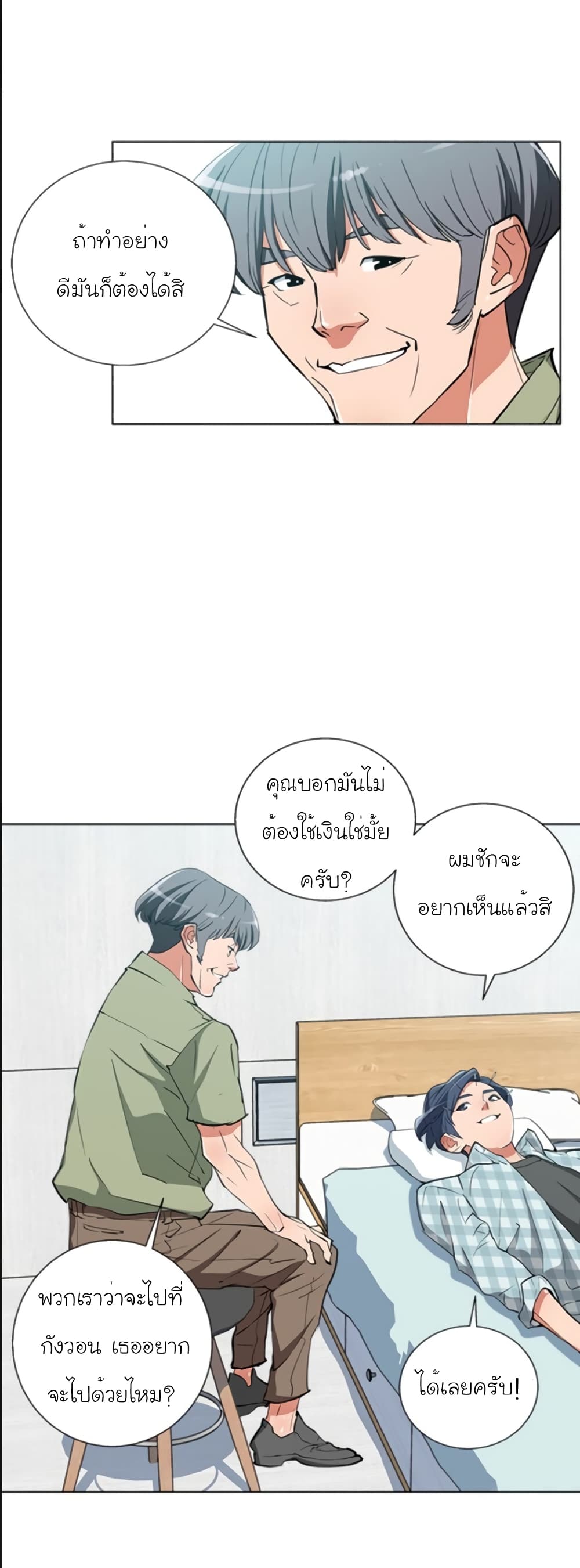 I Stack Experience Through Reading Books ตอนที่ 47 (17)