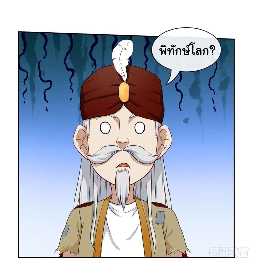The Cultivators Immortal Is My Sister ตอนที่ 133 (35)
