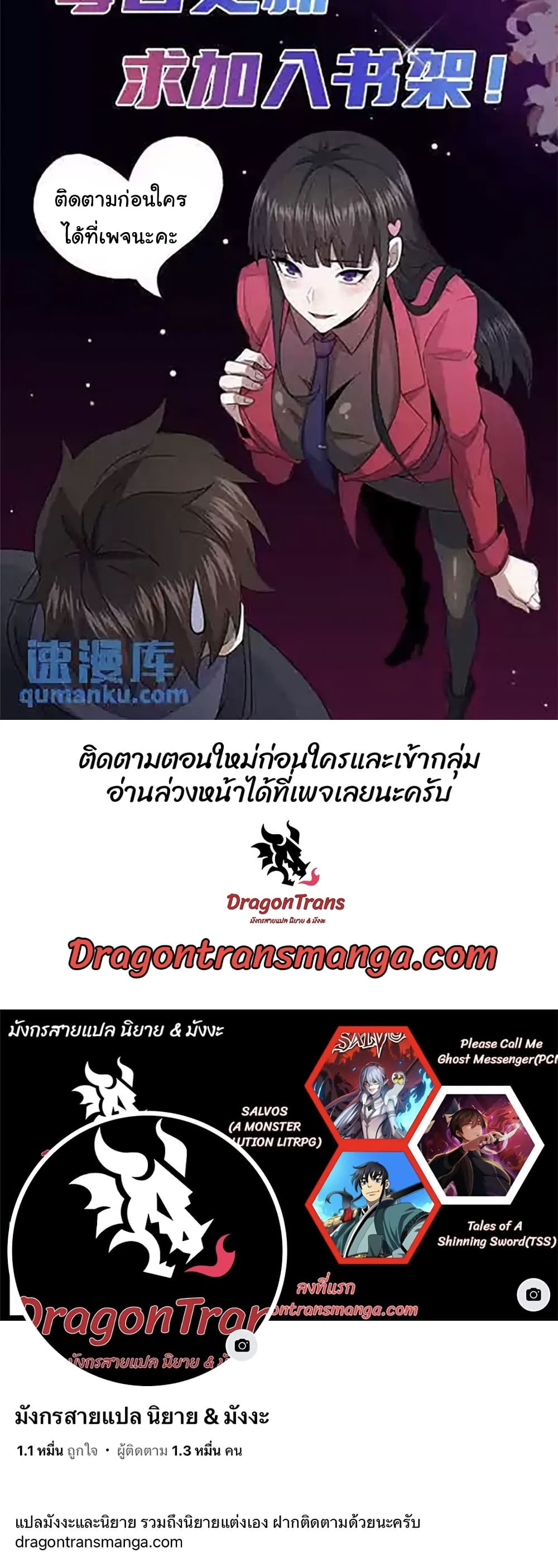 Please Call Me Ghost Messenger ตอนที่ 61 (20)