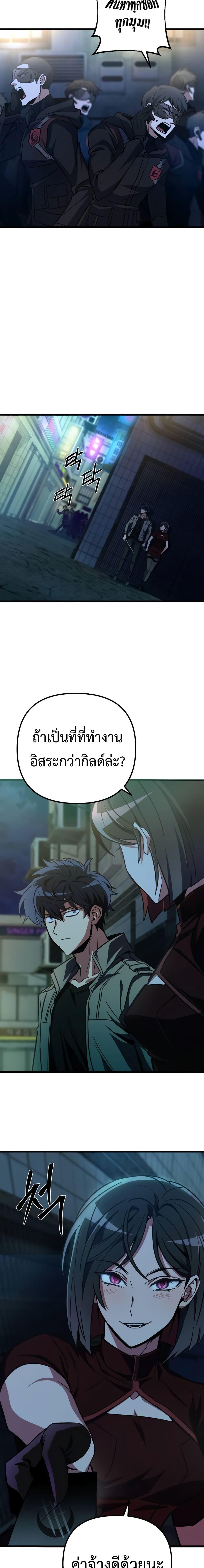 The Genius Assassin Who Takes it All เธ•เธญเธเธ—เธตเน 12 (24)