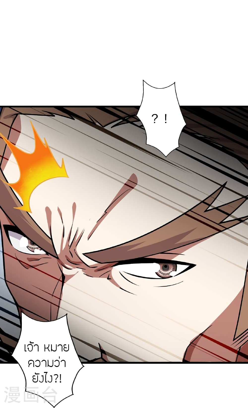 Banished Disciple’s Counterattack ตอนที่ 464 (120)