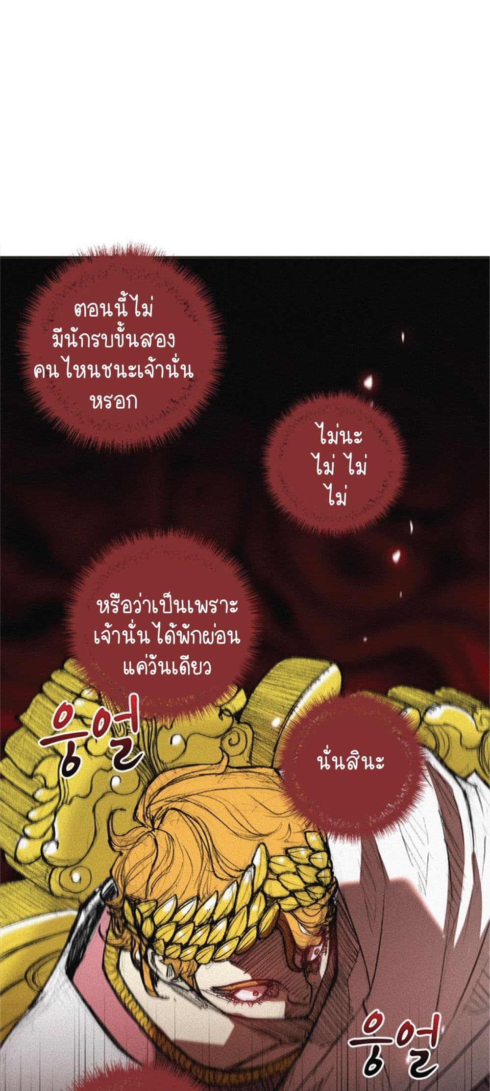 The Long Way of the Warrior ตอนที่ 19 (42)