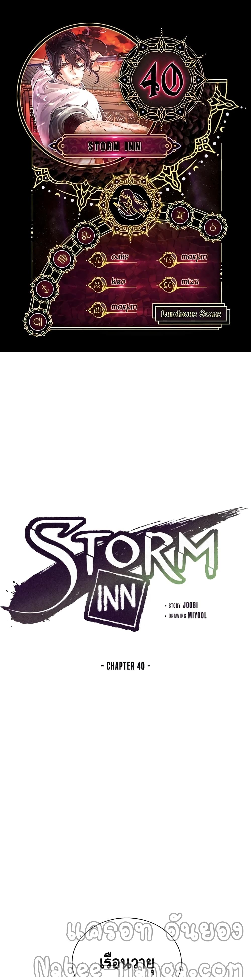 Storm Inn เธ•เธญเธเธ—เธตเน 40 (2)