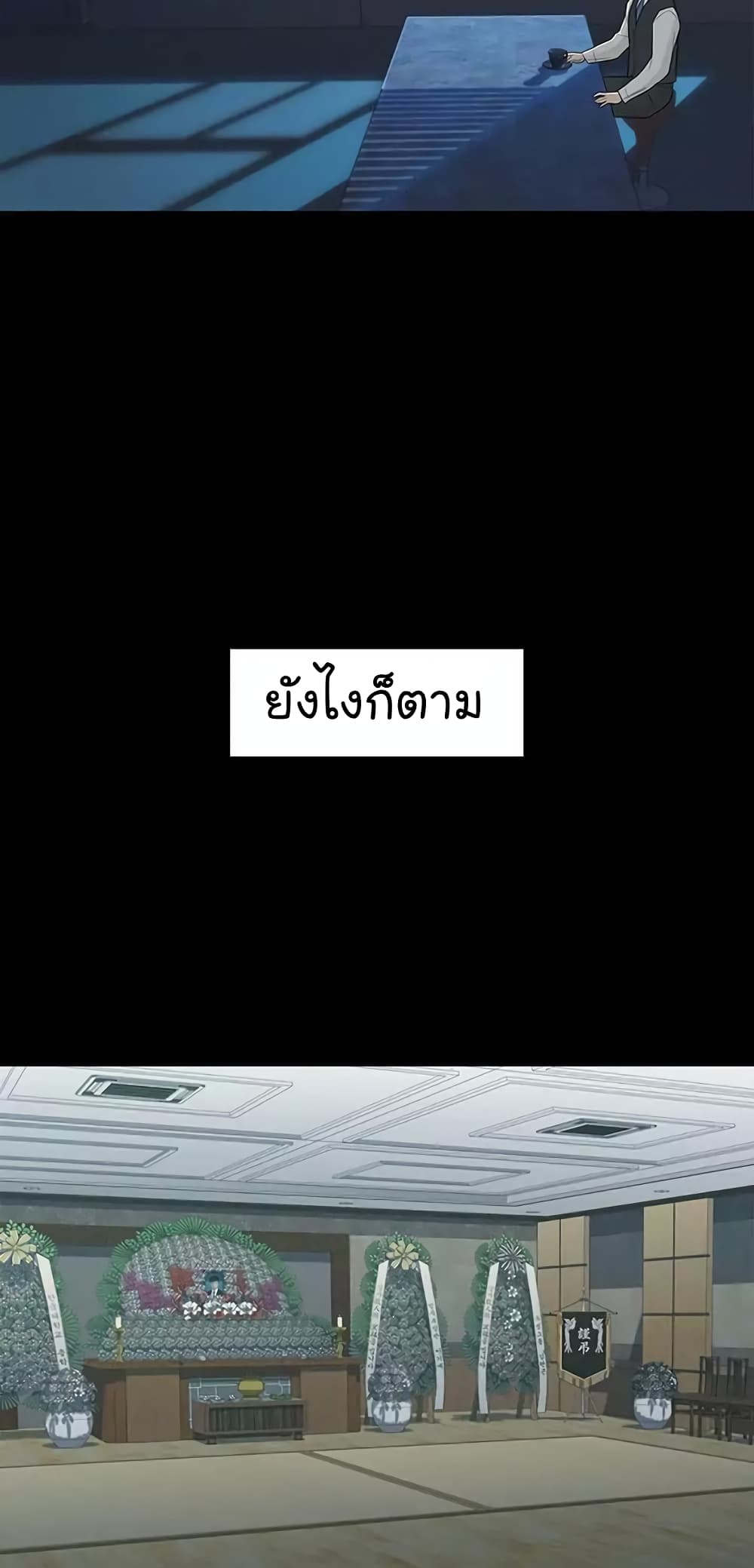 From the Grave and Back เธ•เธญเธเธ—เธตเน 17 (56)