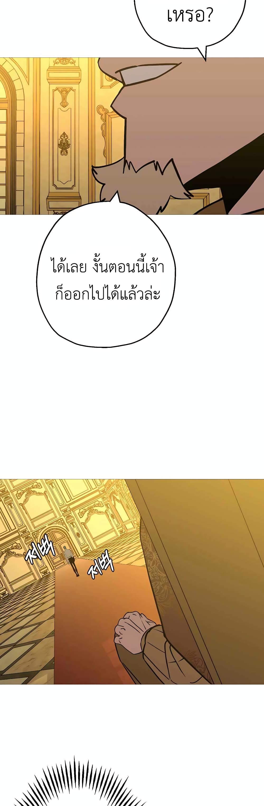 The Story of a Low Rank Soldier Becoming a Monarch เธ•เธญเธเธ—เธตเน 114 (25)