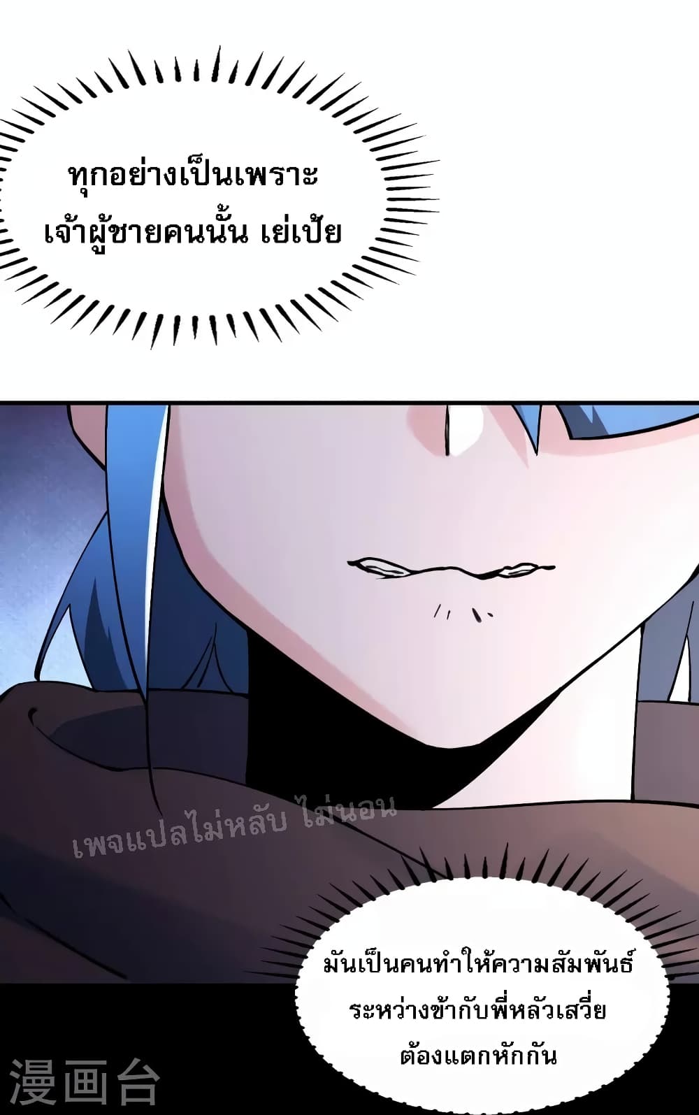 My Harem is All Female Students ตอนที่ 106 (31)