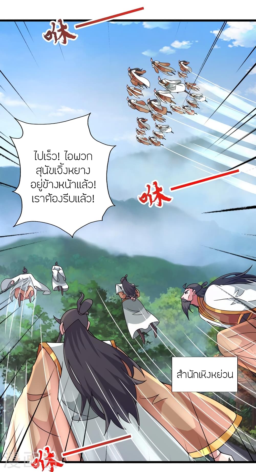 Banished Disciple’s Counterattack ตอนที่ 448 (64)