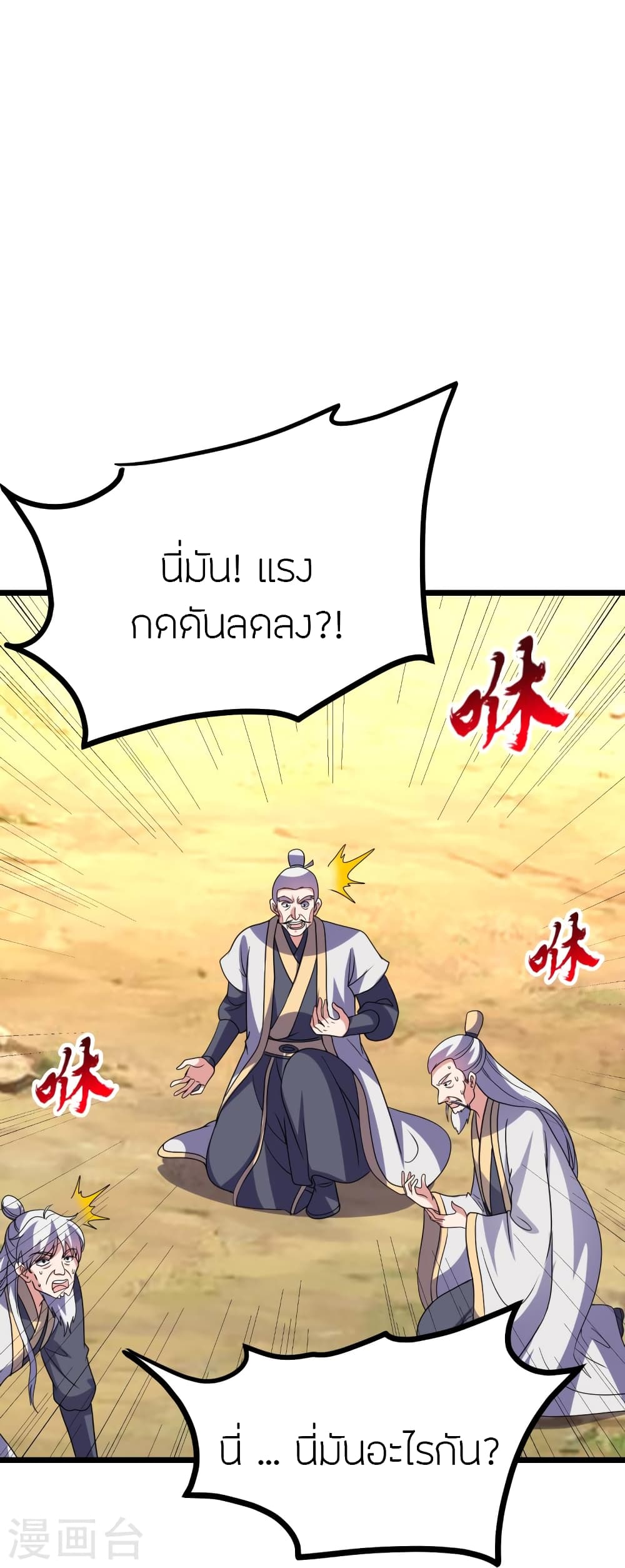 Banished Disciple’s Counterattack ตอนที่ 447 (59)