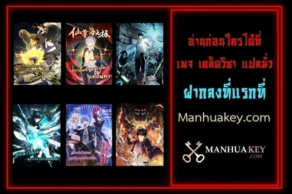 Necromancer King of The Scourge ตอนที่ 63 (52)