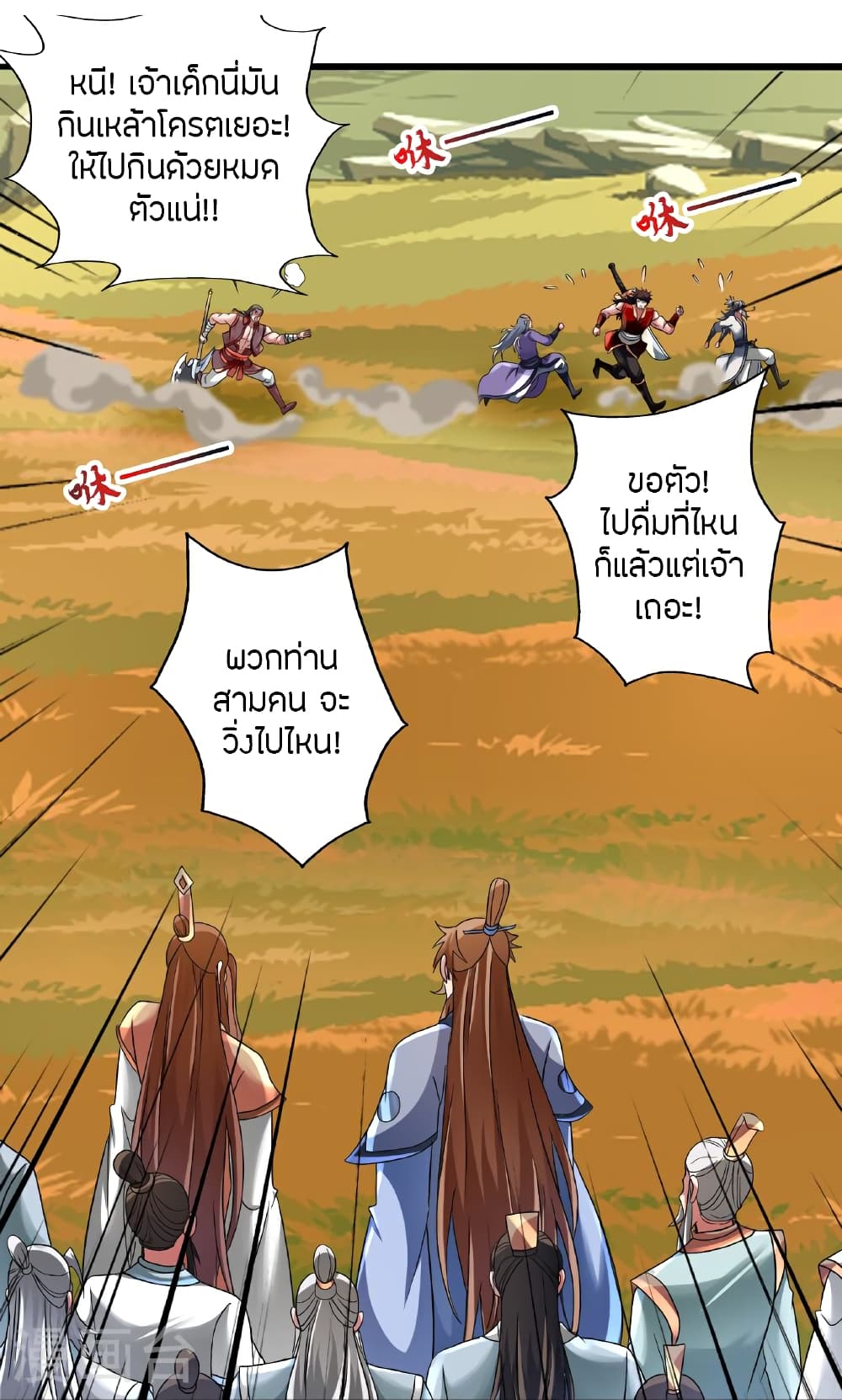 Banished Disciple’s Counterattack ตอนที่ 470 (39)