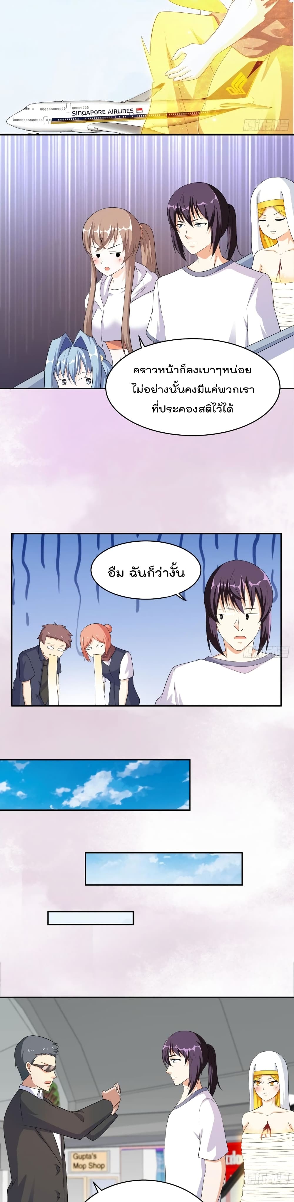 The Cultivators Guardian in The City ตอนที่ 120 (8)
