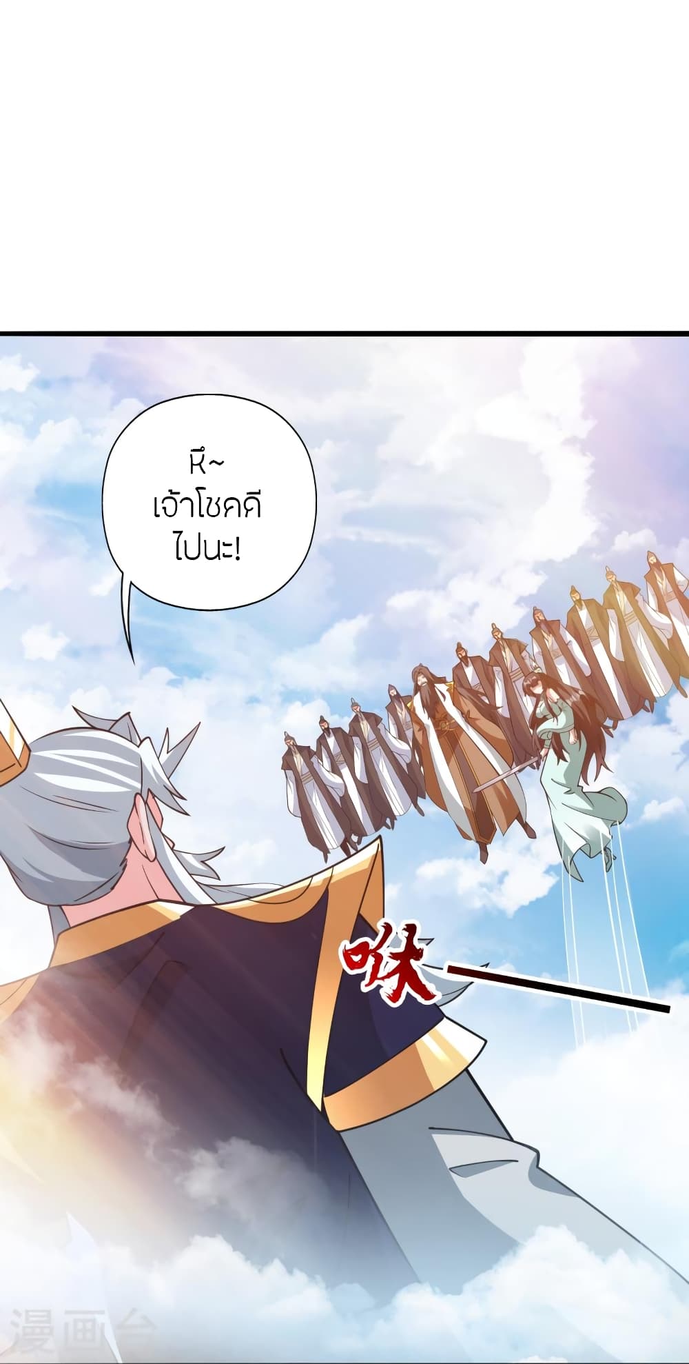 Banished Disciple’s Counterattack ตอนที่ 449 (91)