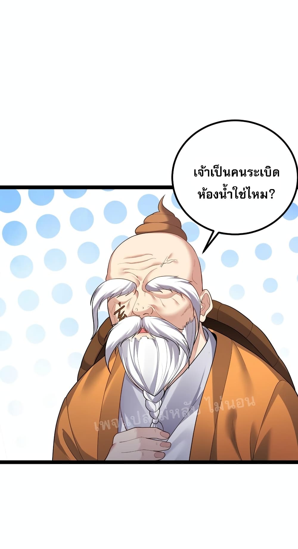 Rebirth is the Number One Greatest Villain ตอนที่ 93 (11)