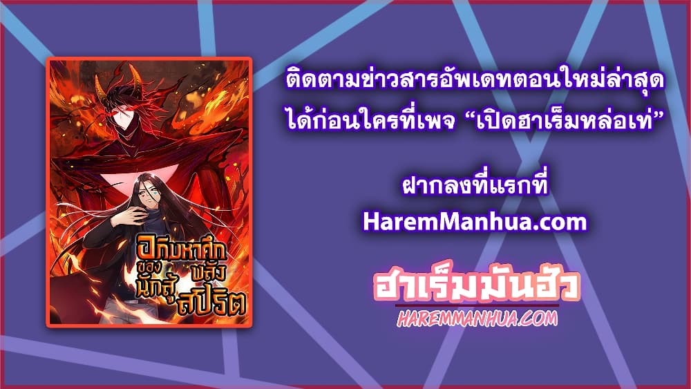 ULTIMATE SOLDIER ตอนที่ 143 (73)