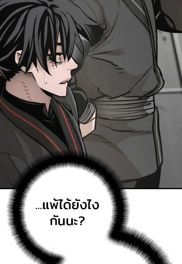 Heavenly Demon Cultivation Simulation เธ•เธญเธเธ—เธตเน 88 (8)