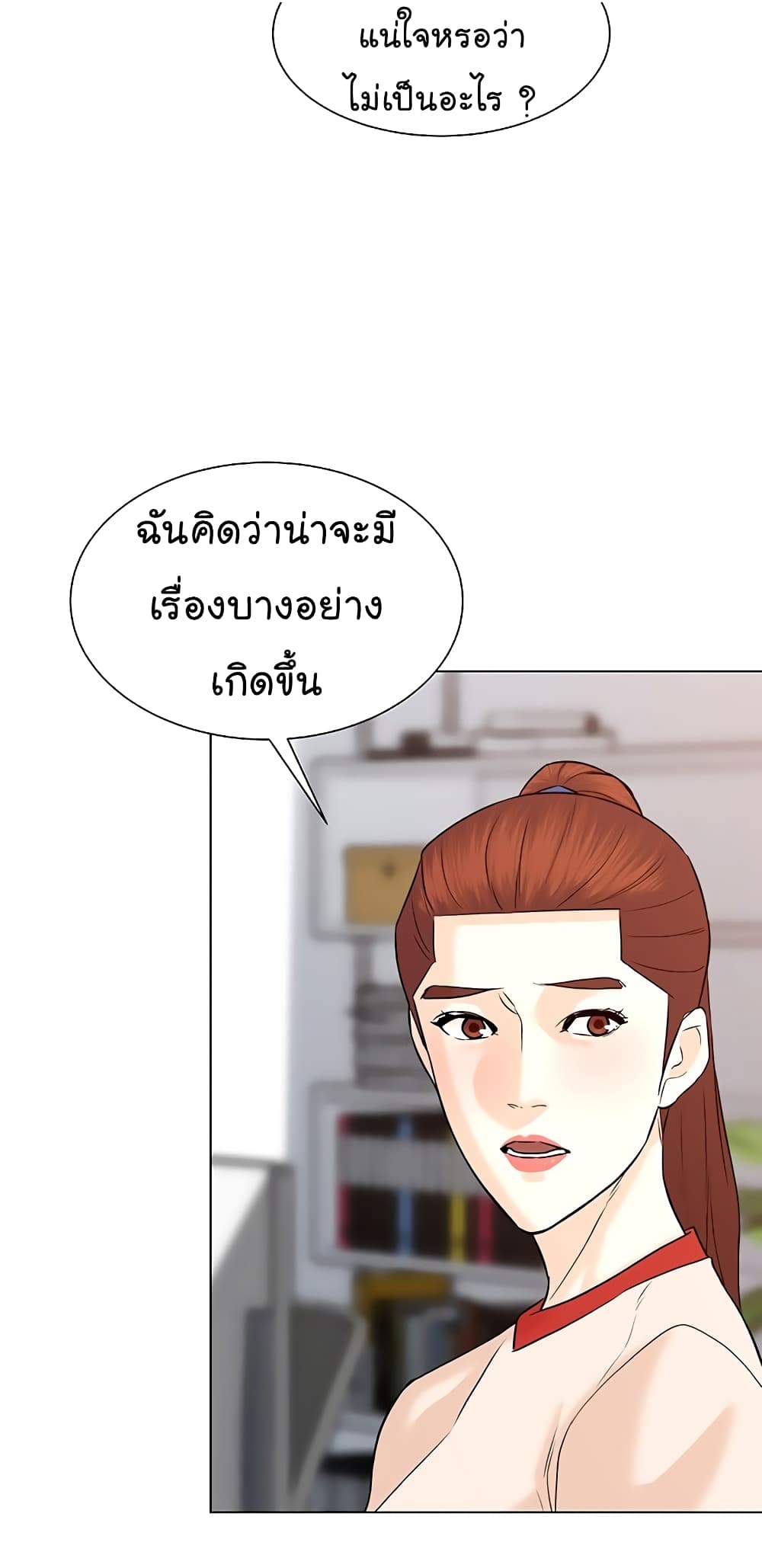 From the Grave and Back เธ•เธญเธเธ—เธตเน 106 (25)