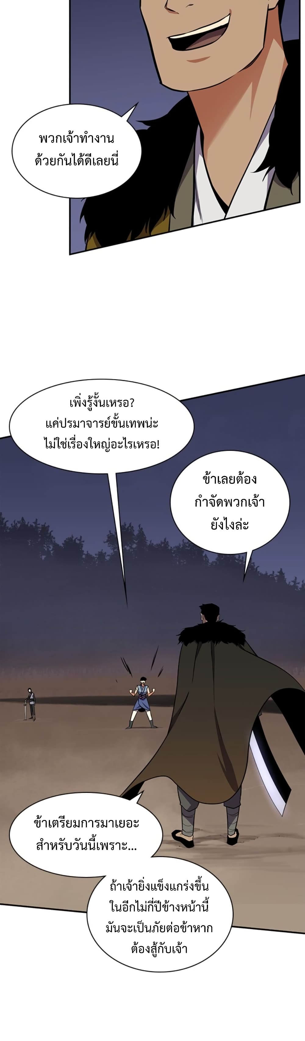 The Strongest Ever à¸à¸­à¸à¸à¸µà¹ 29 (29)