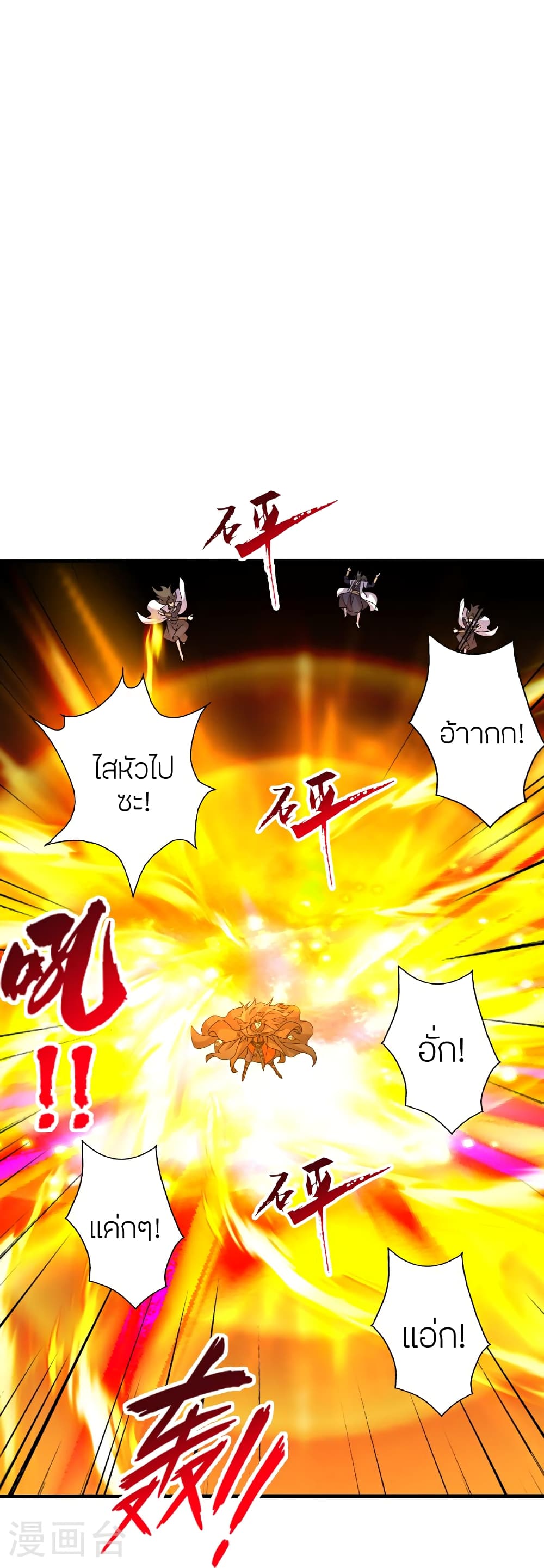 Banished Disciple’s Counterattack ตอนที่ 468 (79)
