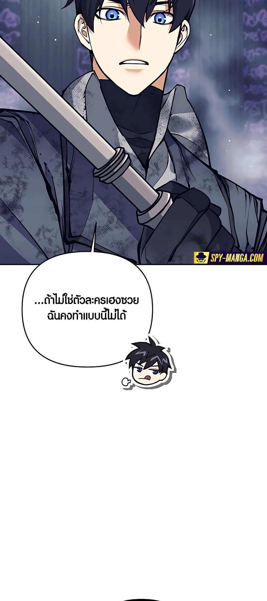 เธญเนเธฒเธเธกเธฑเธเธฎเธงเธฒ เน€เธฃเธทเนเธญเธ Doomed Character Of A Dark Fantasy World 20 55