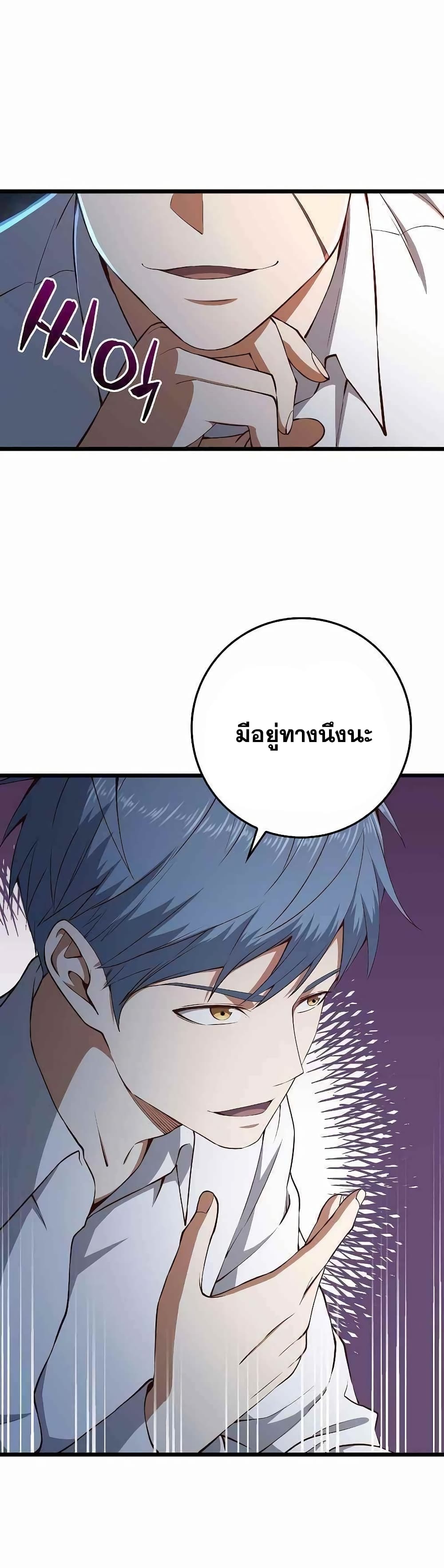 Lord’s Gold Coins ตอนที่ 57 (7)