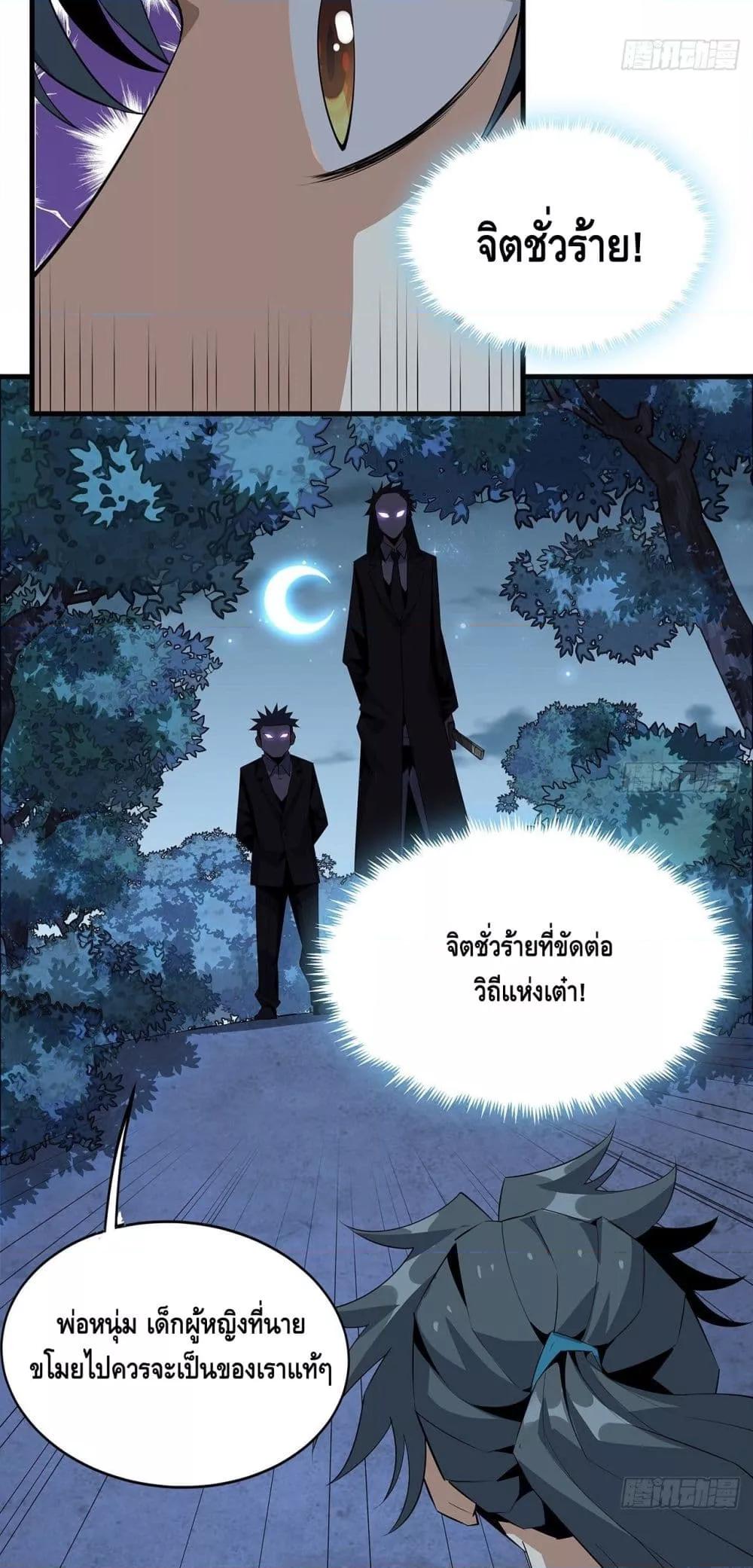 The First Sword of the Earth เธ•เธญเธเธ—เธตเน 33 (15)