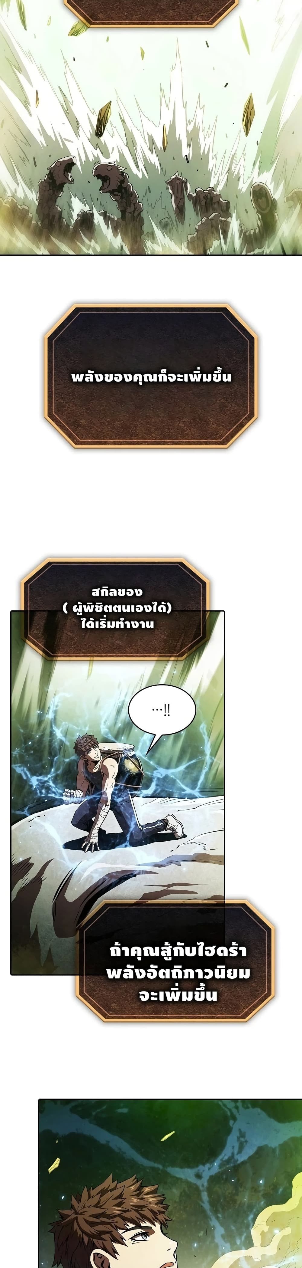 The Constellation เธ•เธญเธเธ—เธตเน 17 (14)