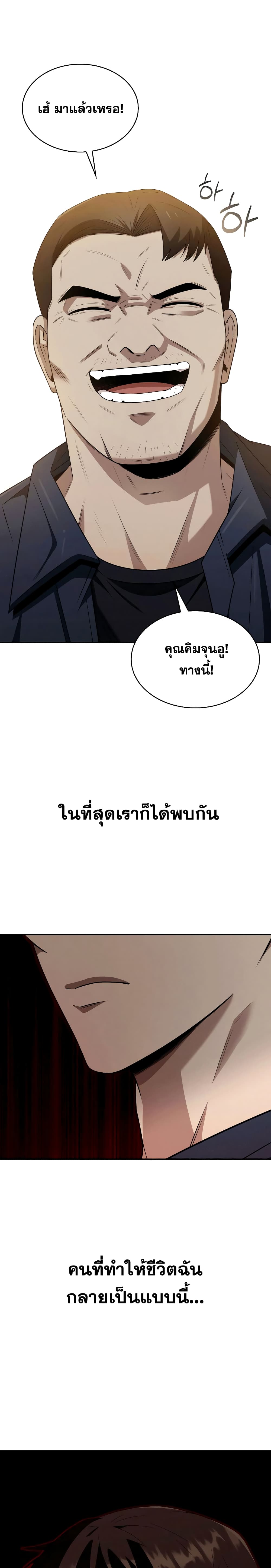 Clever Cleaning Life Of The Returned Genius Hunter เธ•เธญเธเธ—เธตเน 3 (2)