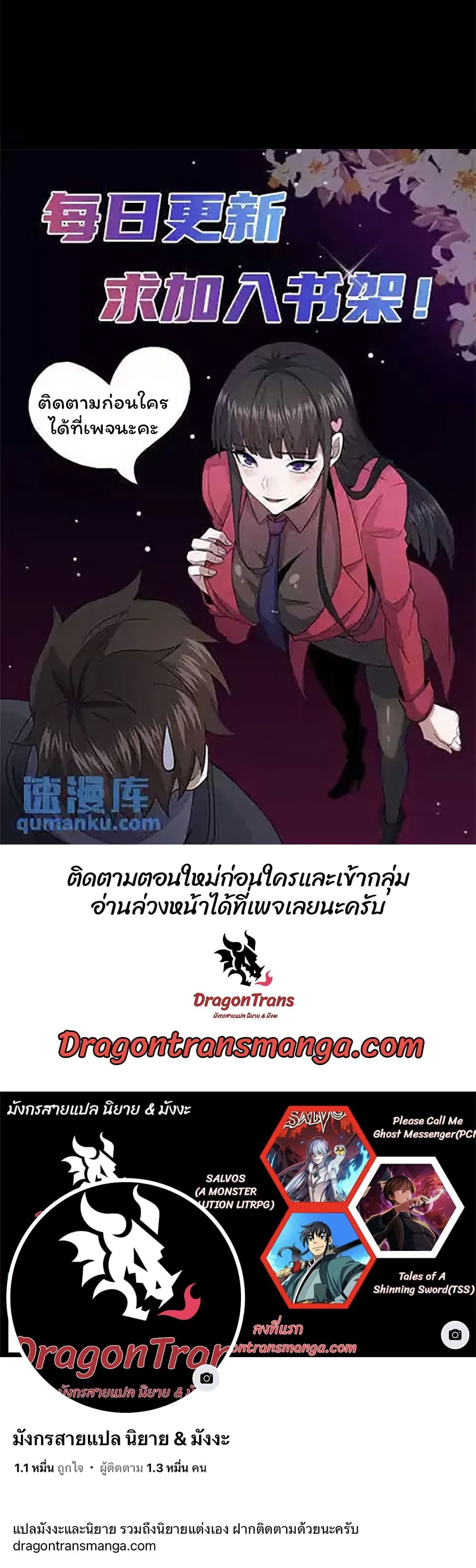 Please Call Me Ghost Messenger ตอนที่ 54 (30)