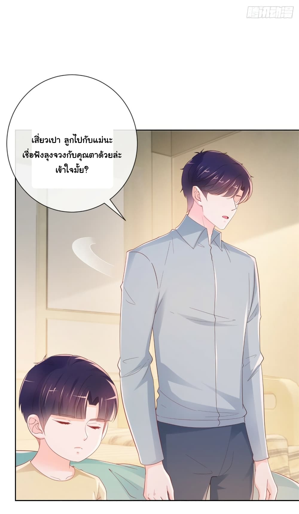 The Lovely Wife And Strange Marriage ตอนที่ 381 (29)