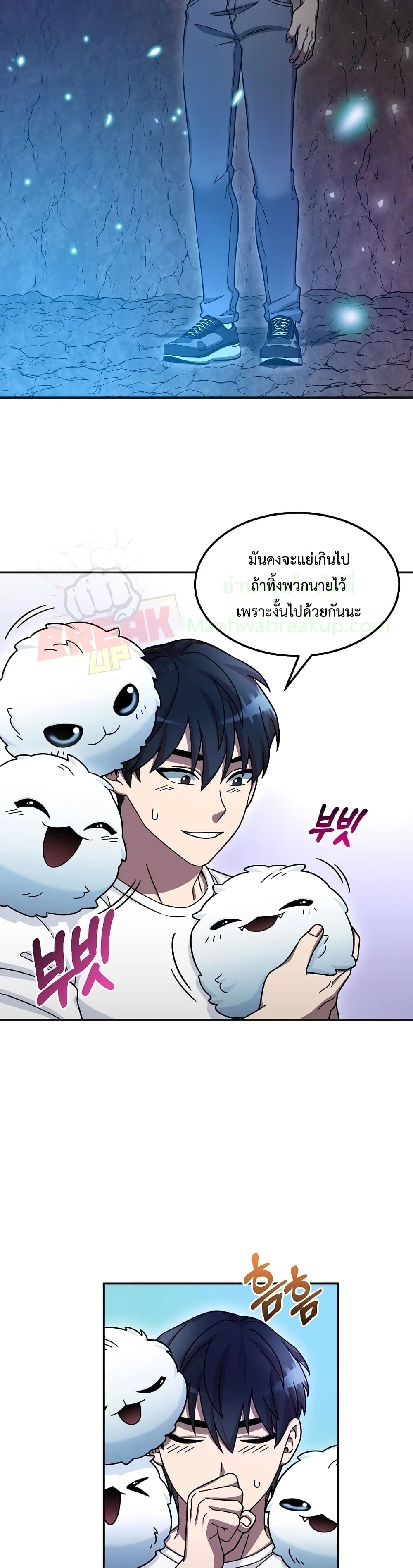 The Newbie Is Too Strong ตอนที่ 3 (46)