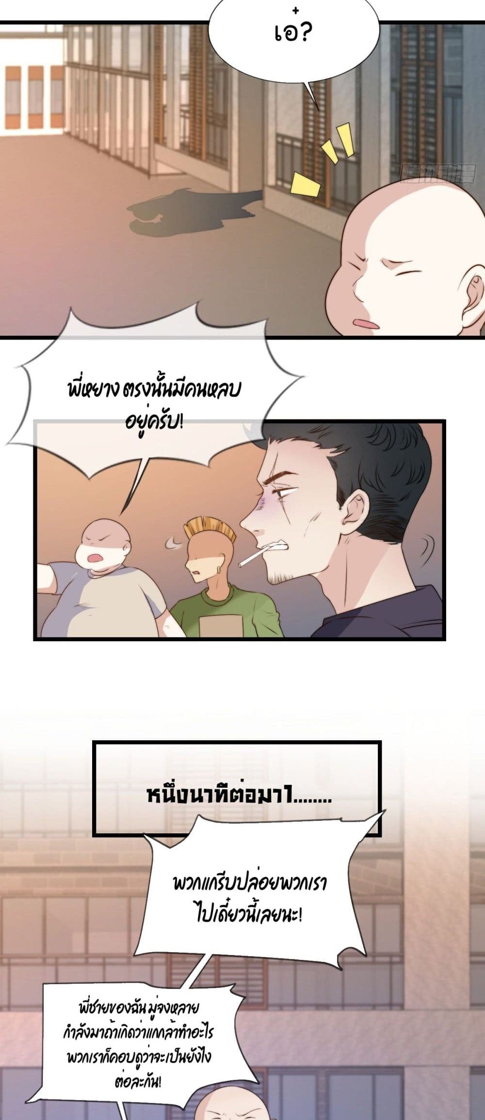 Find Me In Your Meory à¸•à¸­à¸™à¸—à¸µà¹ˆ 15 (23)