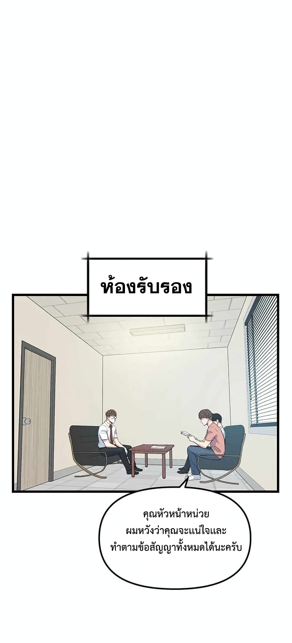 Leveling Up With Likes ตอนที่ 13 (55)