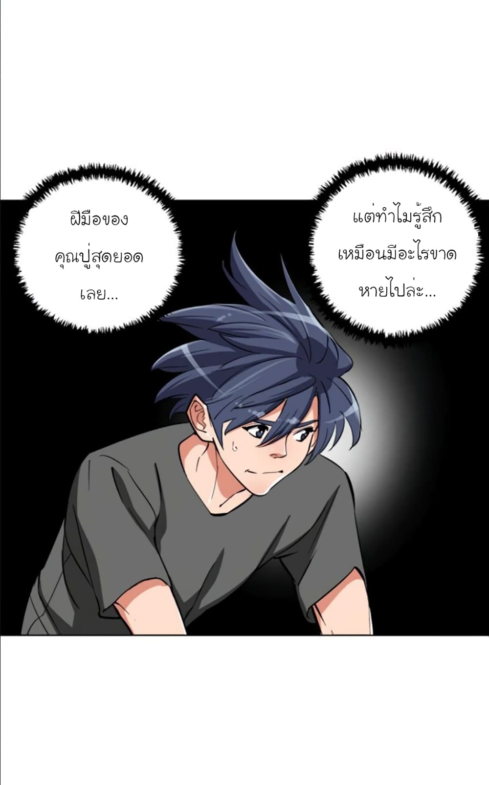 I Stack Experience Through Reading Books ตอนที่ 49 (34)