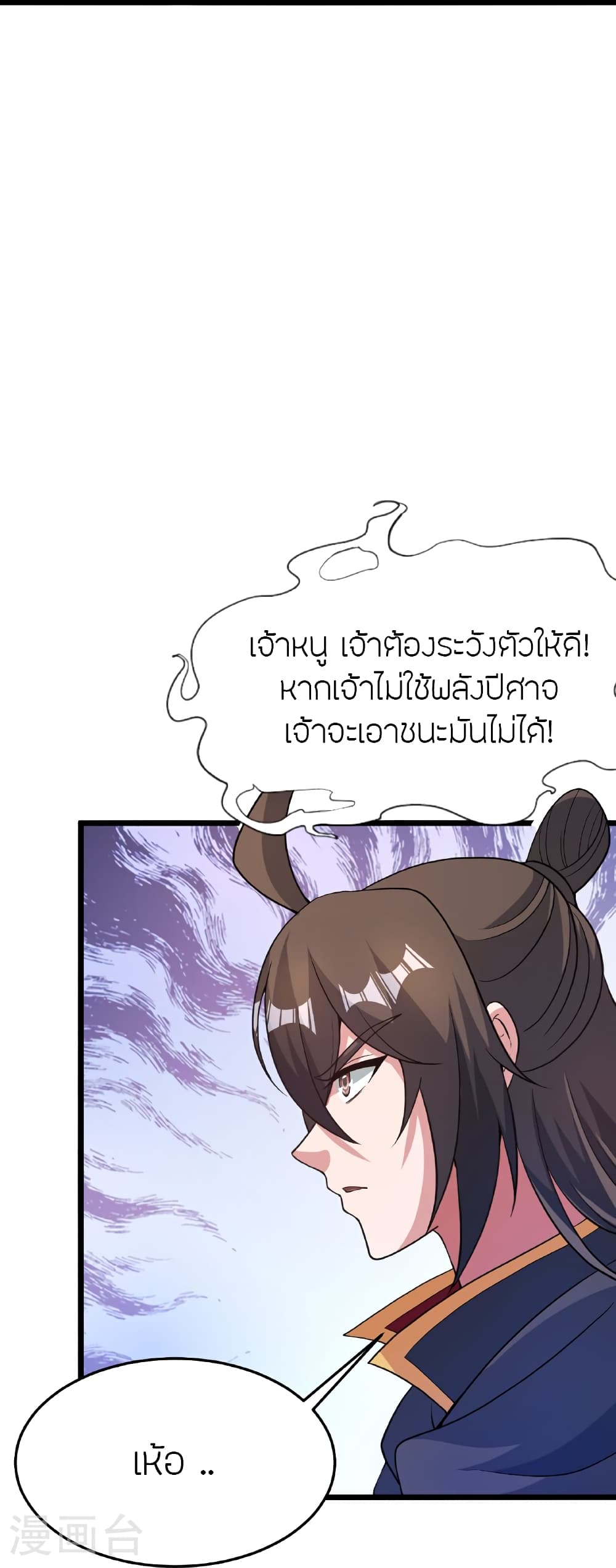 Banished Disciple’s Counterattack ตอนที่ 465 (22)