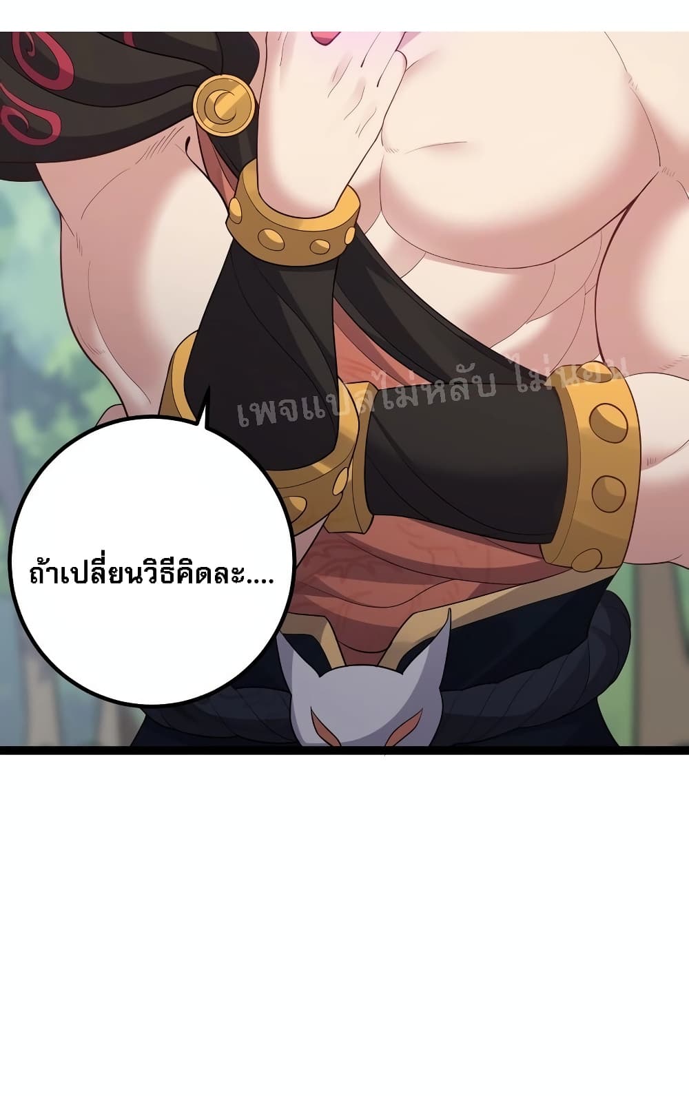 Rebirth is the Number One Greatest Villain ตอนที่ 94 (5)