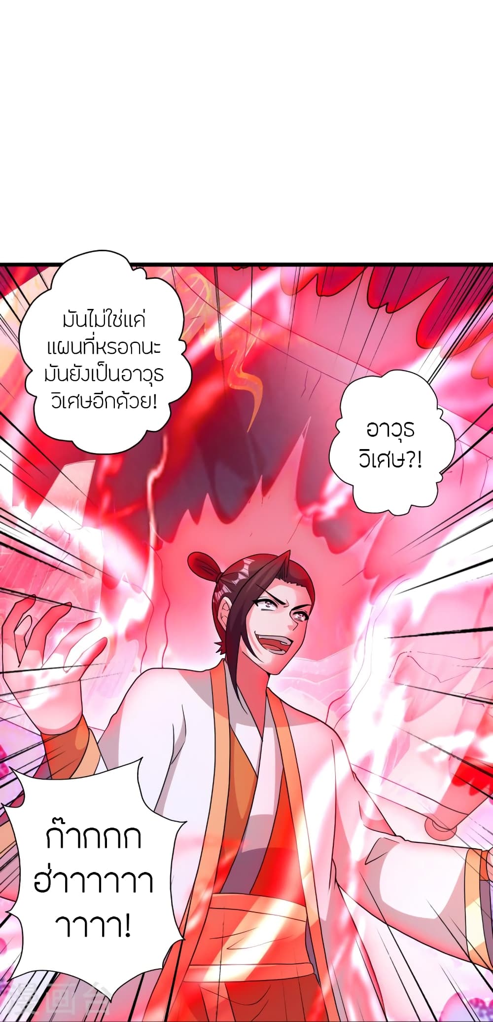 Banished Disciple’s Counterattack ตอนที่ 448 (103)