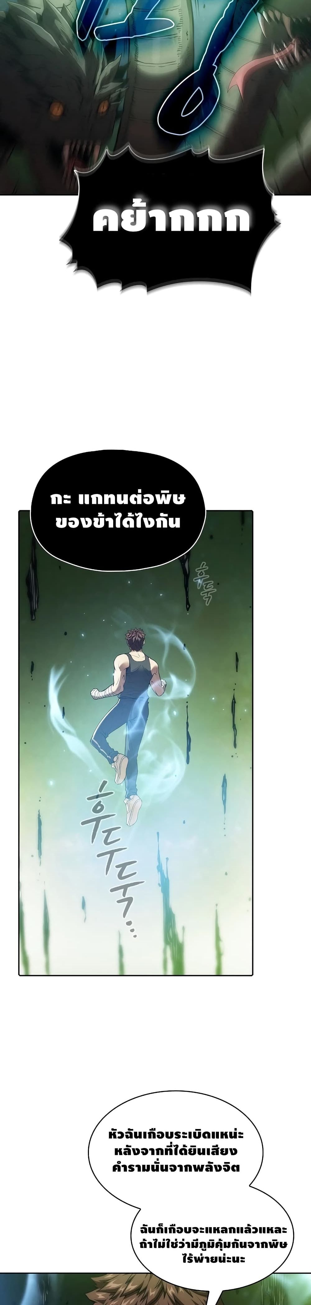 The Constellation เธ•เธญเธเธ—เธตเน 17 (31)