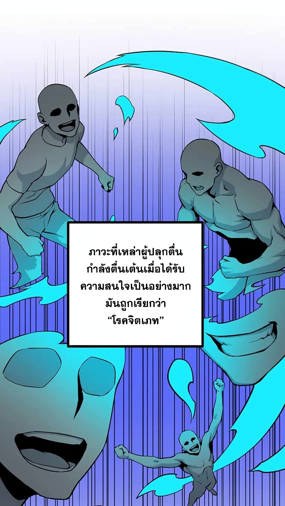 Leveling Up With Likes ตอนที่ 13 (30)