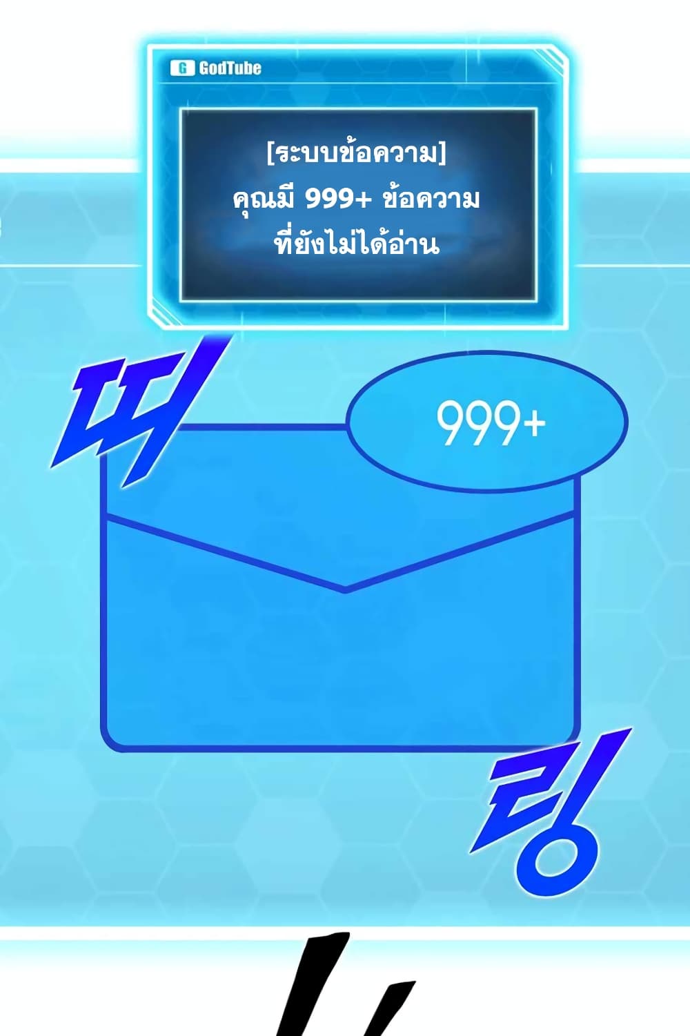Leveling Up With Likes ตอนที่ 10 (49)
