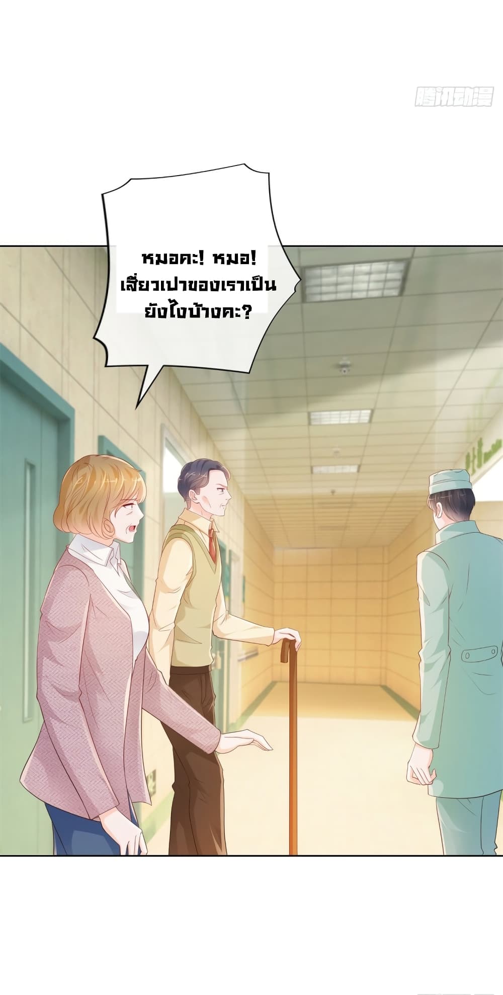 The Lovely Wife And Strange Marriage ตอนที่ 376 (14)