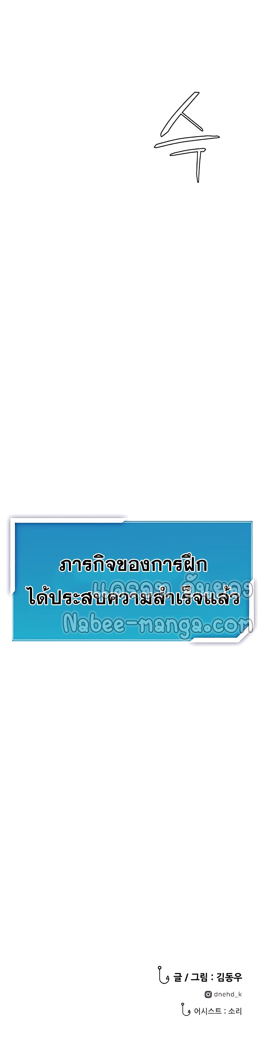 Surviving As a Fish ตอนที่ 5 (17)