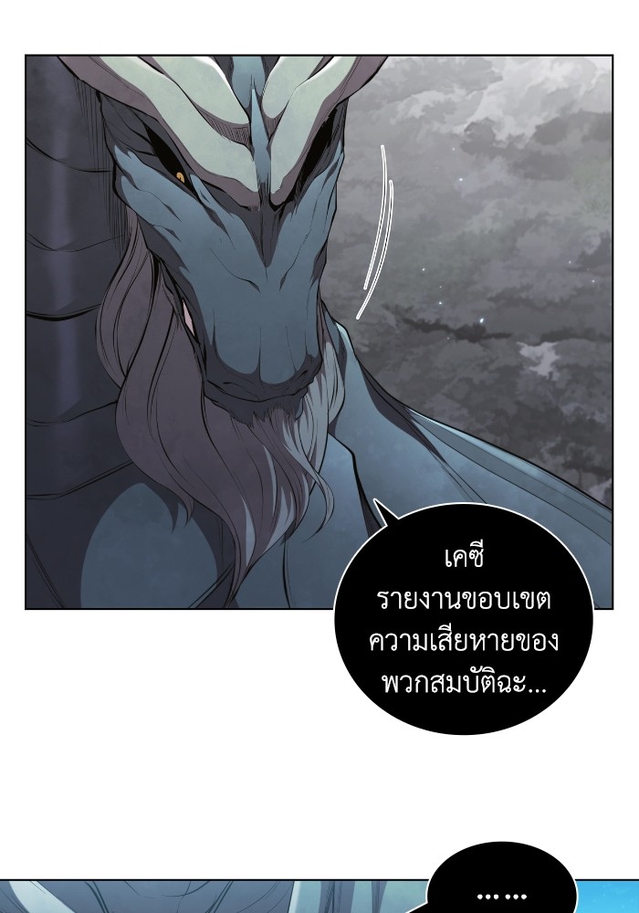 I Regressed As The Duke ตอนที่ 53 (7)