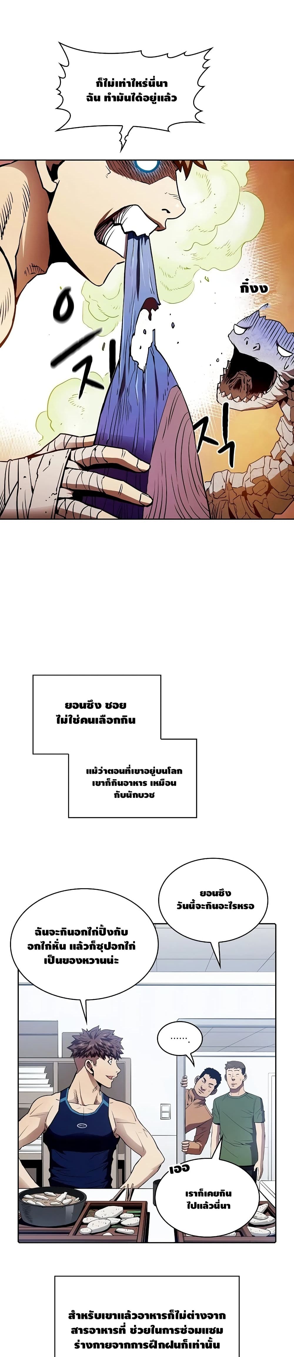 The Constellation เธ•เธญเธเธ—เธตเน 7 (10)