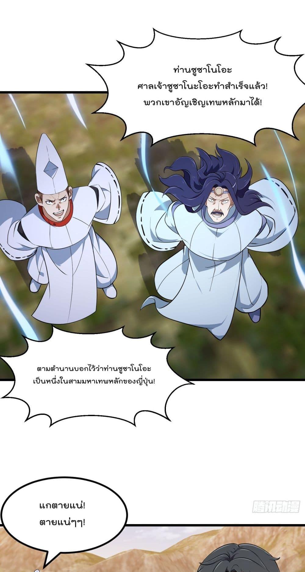 The Legend God King in The City ตอนที่ 302 (3)