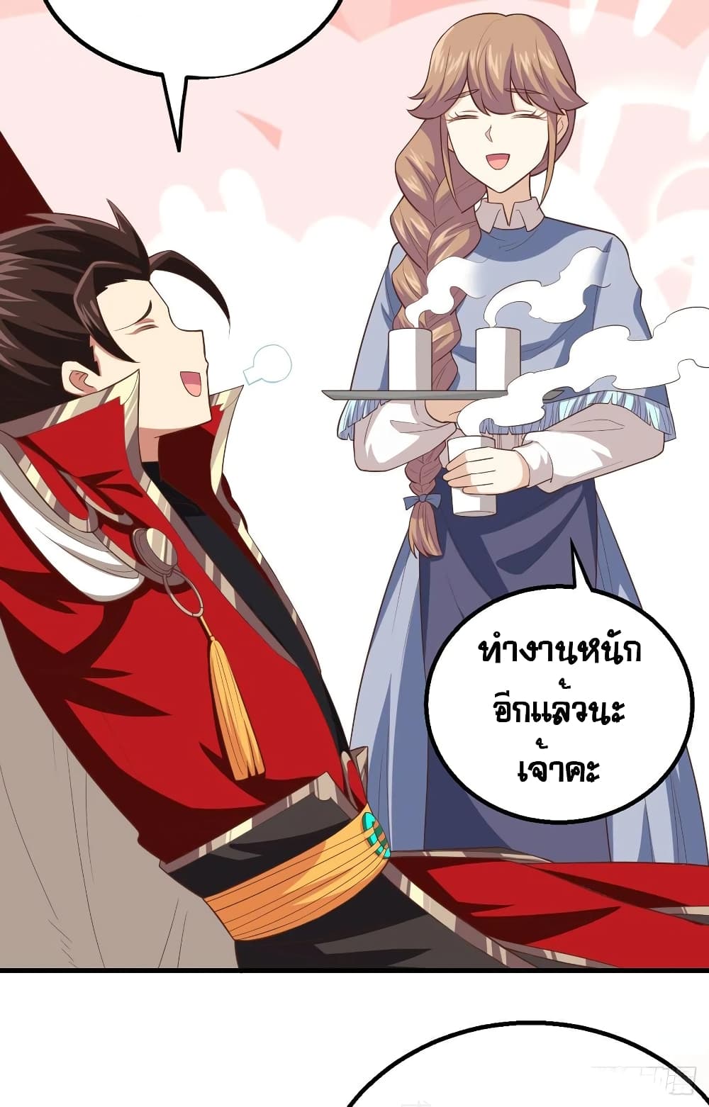 Starting From Today I’ll Work As A City Lord ตอนที่ 259 (53)