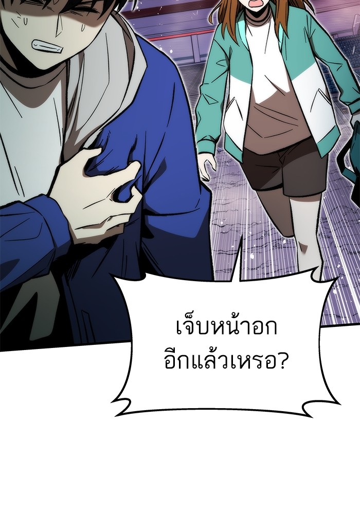 Ultra Alter ตอนที่ 101 (126)