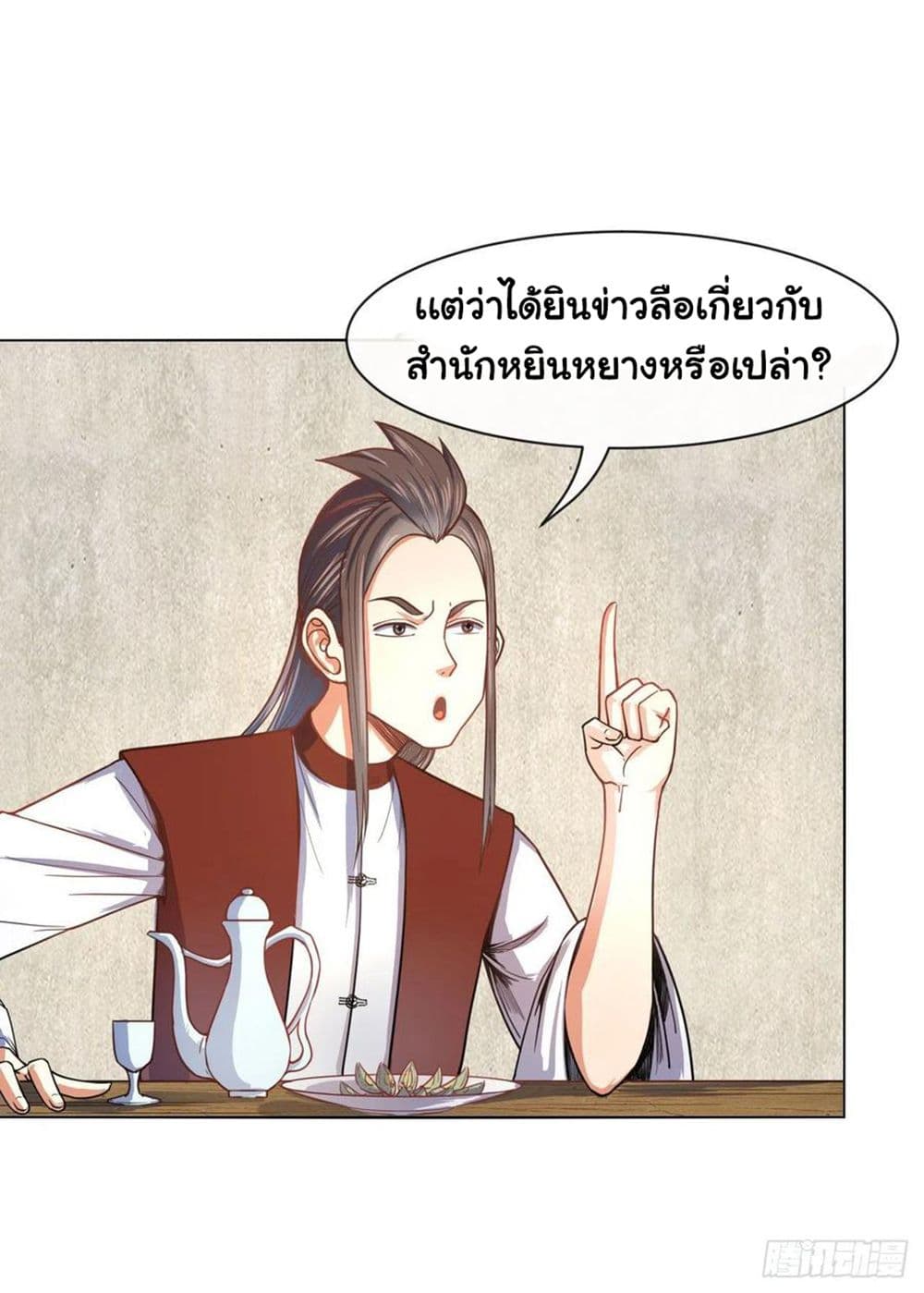 The Cultivators Immortal Is My Sister ตอนที่ 134 (29)